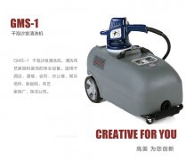 高美干泡沙發清洗機GMS-1